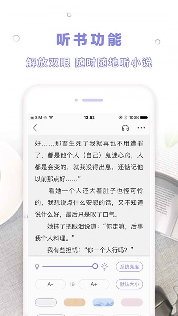 天空阅读无广告.jpg
