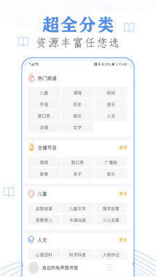 搜罗小说极速版.jpg