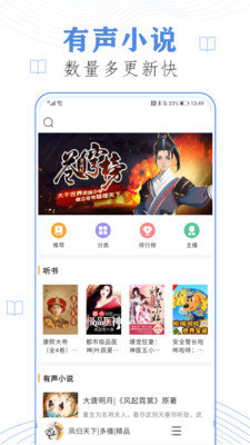 搜罗小说极速版.jpg