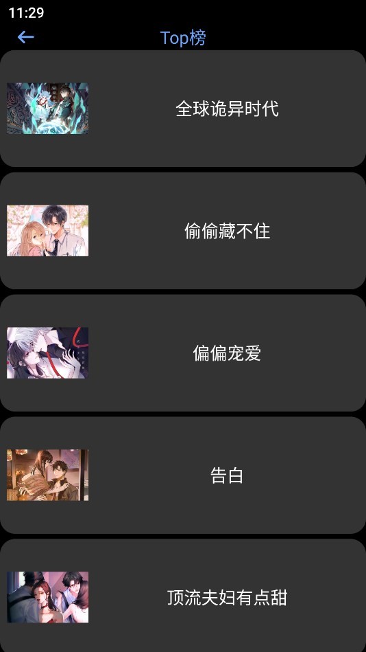 腕能漫画免费版.jpg