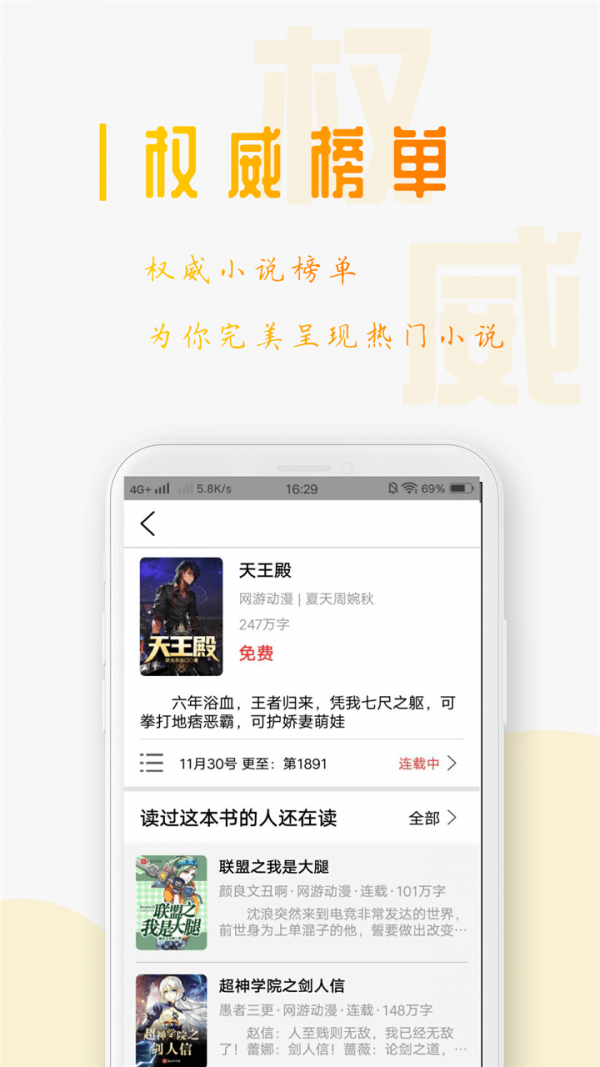趣笔阁免费版.png