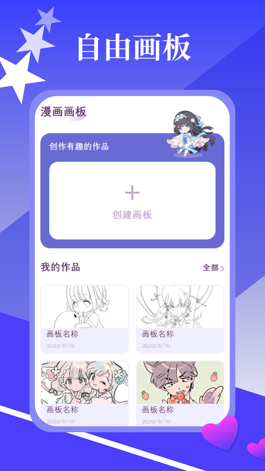 漫画园极速版.png