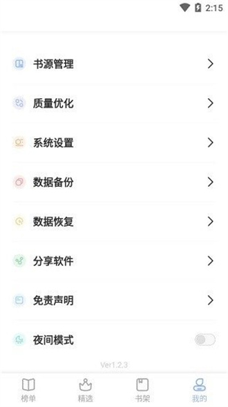 凡文阅读免费版.jpg