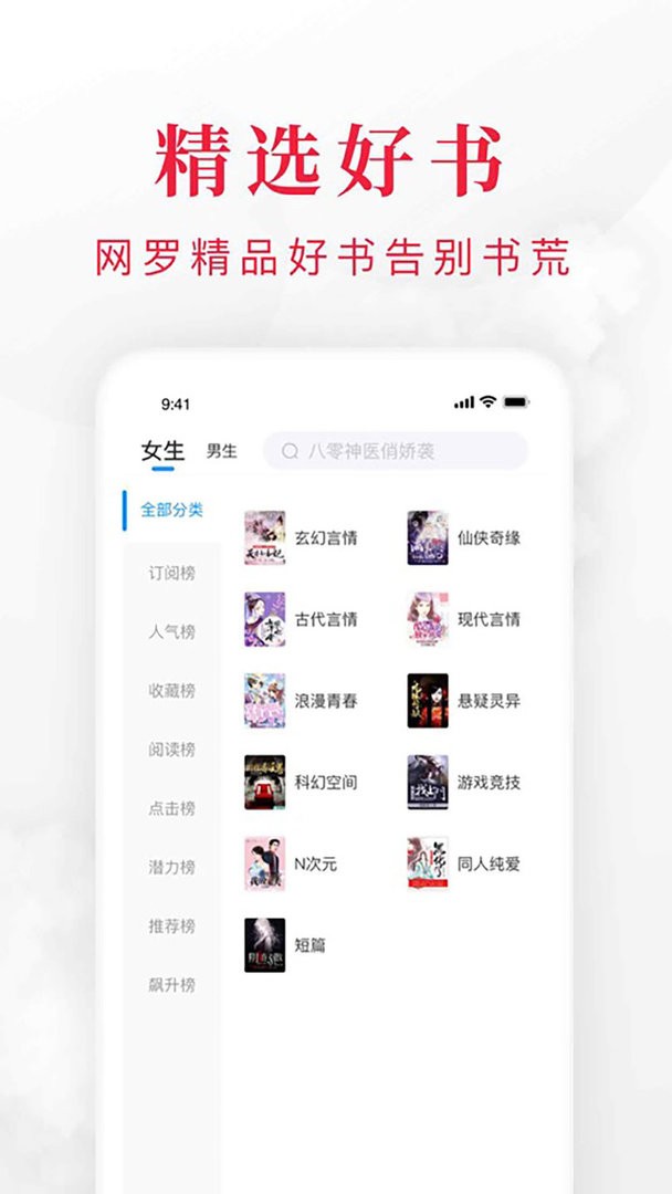 快搜阅读器免广告版.jpg
