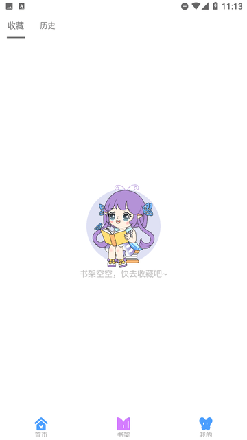 可米漫画免广告.png