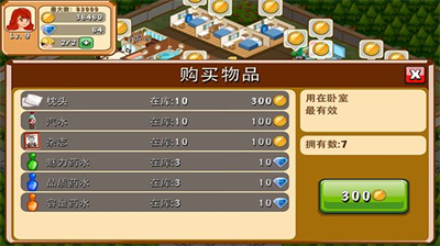 饭店物语无限金币