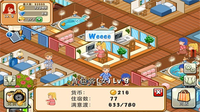 饭店物语无限金币.png