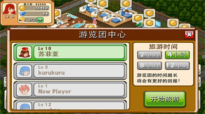 饭店物语无限金币.png