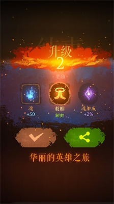 暗黑斩英魂中文版