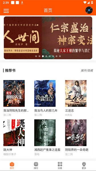 柠檬听书无限时长.jpg
