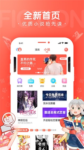 蛙漫漫画纯净版.jpg