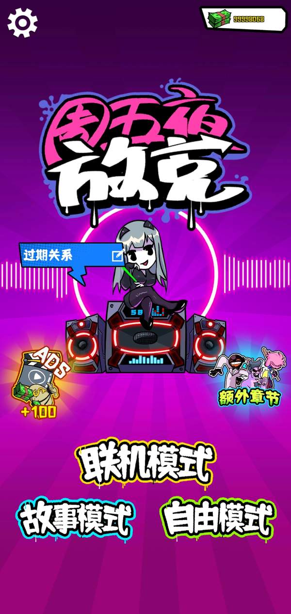 FNF周五夜放克联机版.jpg