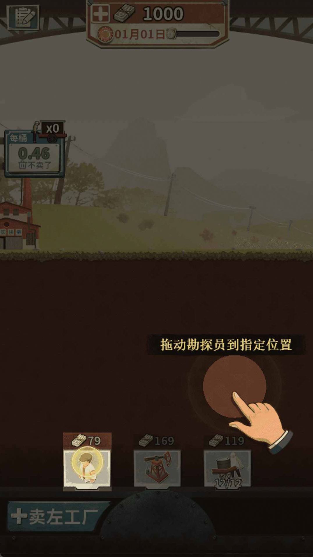 模拟石油大亨精英.jpg