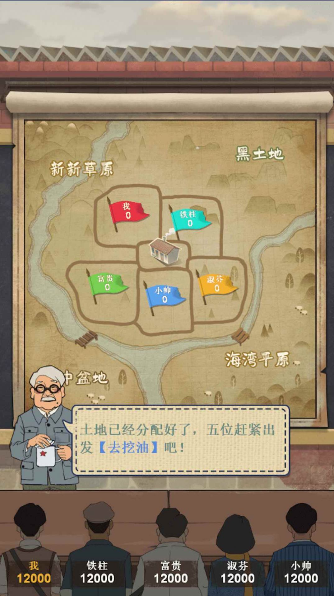 模拟石油大亨精英.jpg