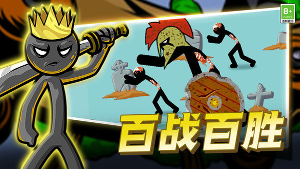 火柴人传奇战争无限钻石