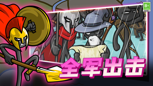 火柴人传奇战争无限钻石.jpg
