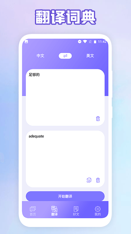 成人英语口语.png