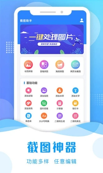 截图助手.jpg