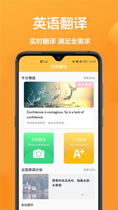 拍照翻译专家.jpg