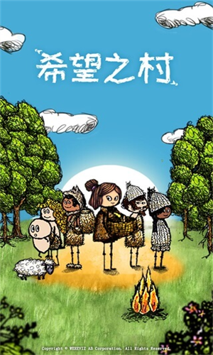 希望之村无限生命