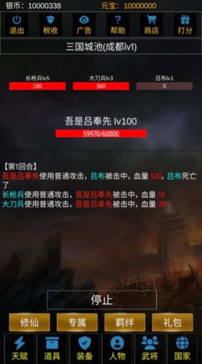 重生三国我欲修仙内置菜单.jpg