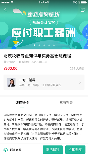 桃源云课堂.png