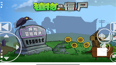 植物大战僵尸X版.png