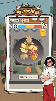老六大排档内置菜单