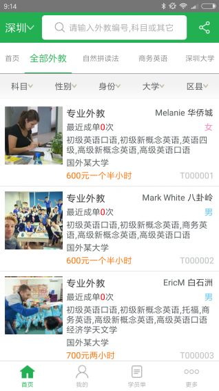 雅福外教.png