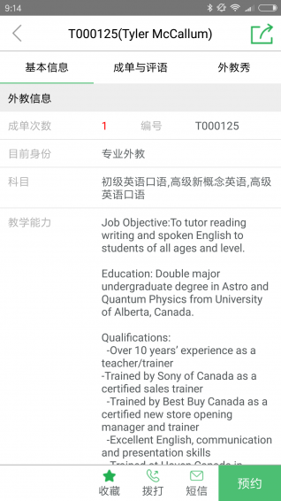 雅福外教.png