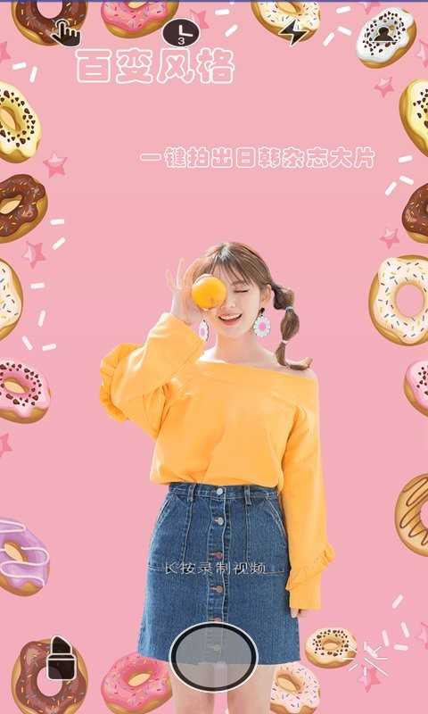 美美相机.jpg
