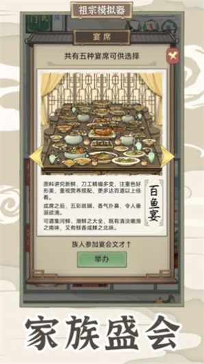 祖宗模拟器无限元宝