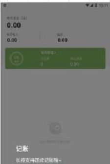 青柠记账.jpg
