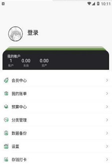 青柠记账.jpg