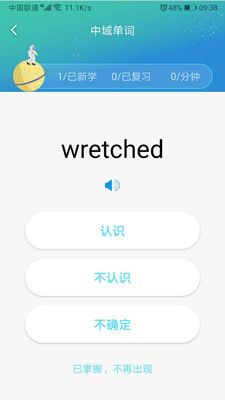 中域单词.jpg