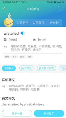 中域单词.jpg