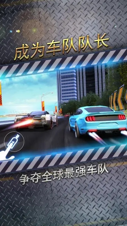 城市飞车2.jpg