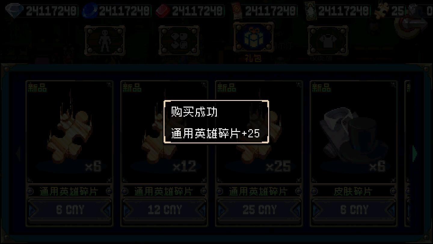战魂铭人内购版