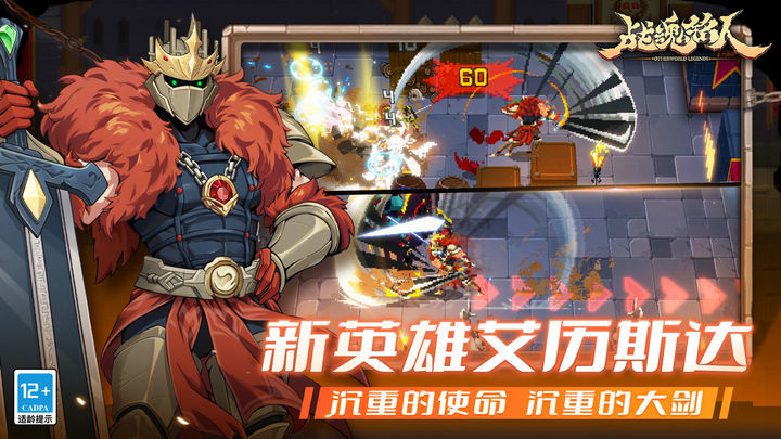 战魂铭人内购版