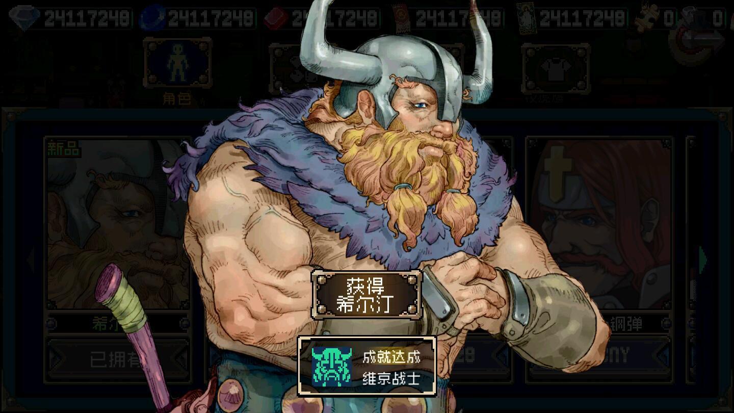 战魂铭人内购版