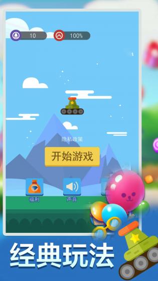 疯狂打方块无广告