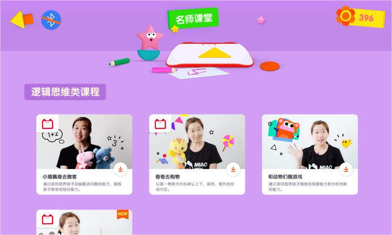 优学猫数学.jpg