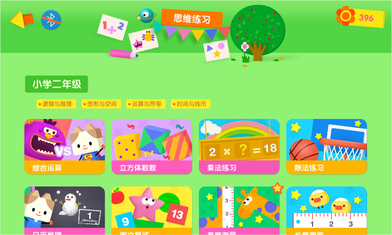优学猫数学.jpg