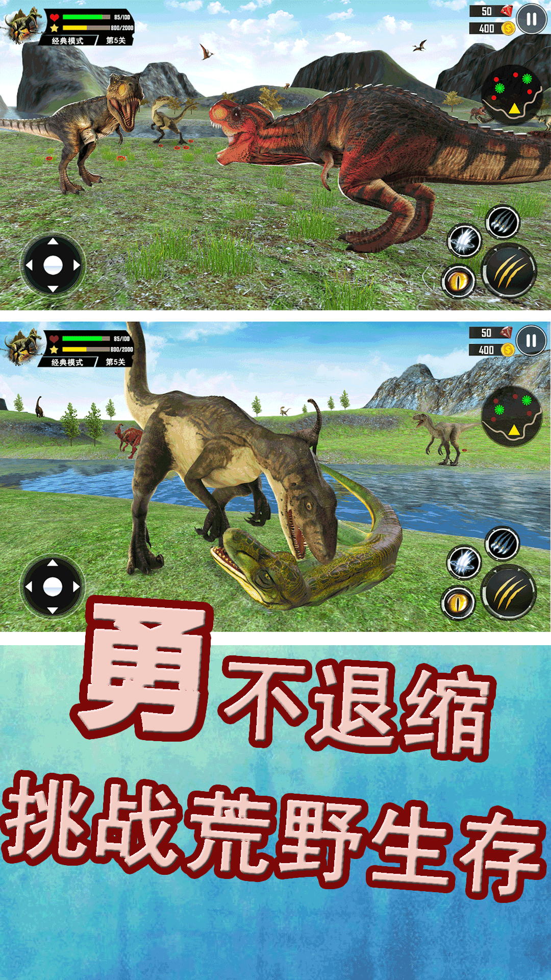 侏罗纪生存战争.png