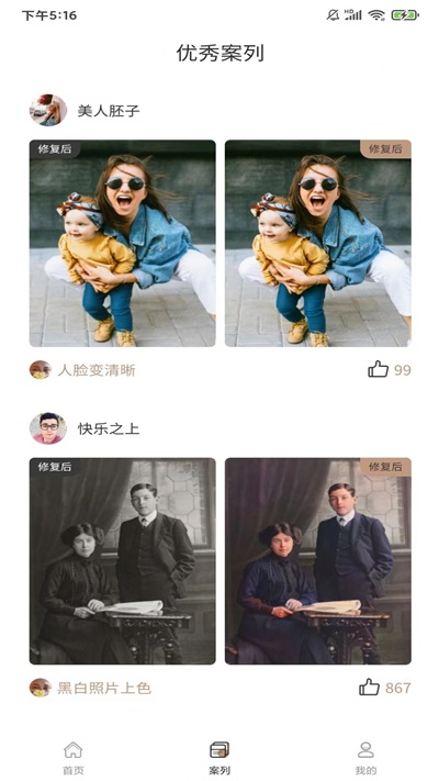 老照片完美修复.jpg