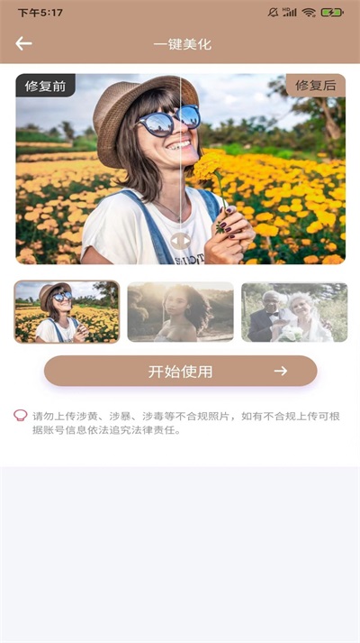 老照片完美修复.jpg