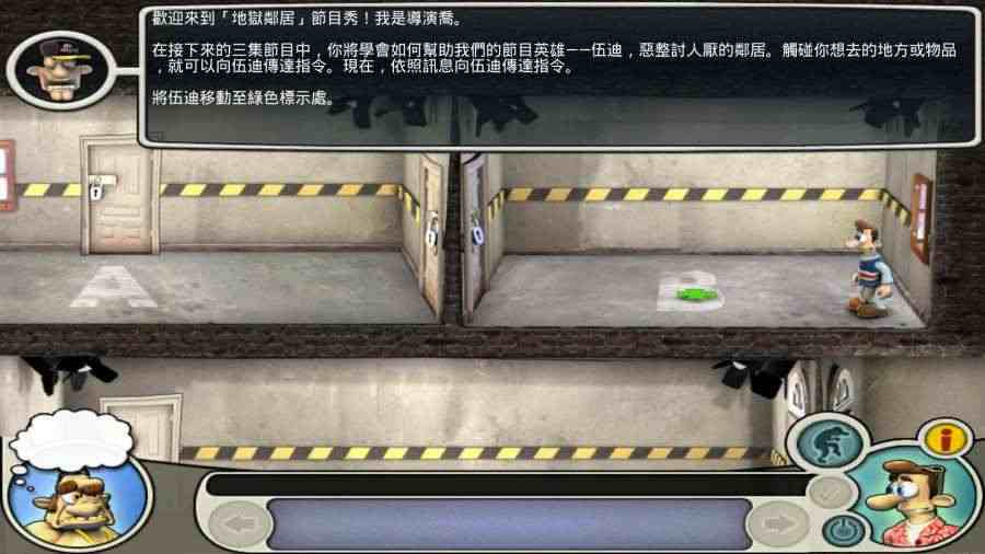 整蛊邻居第1季完整版.jpg