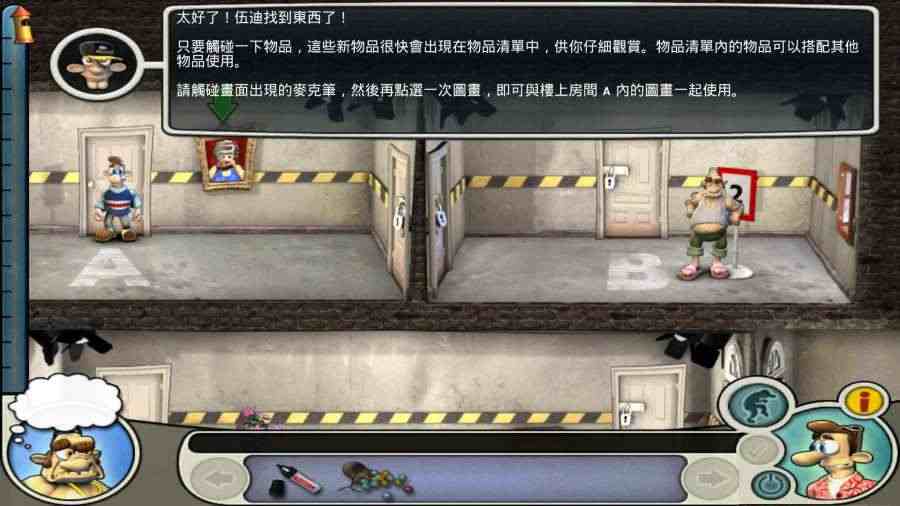 整蛊邻居第1季完整版