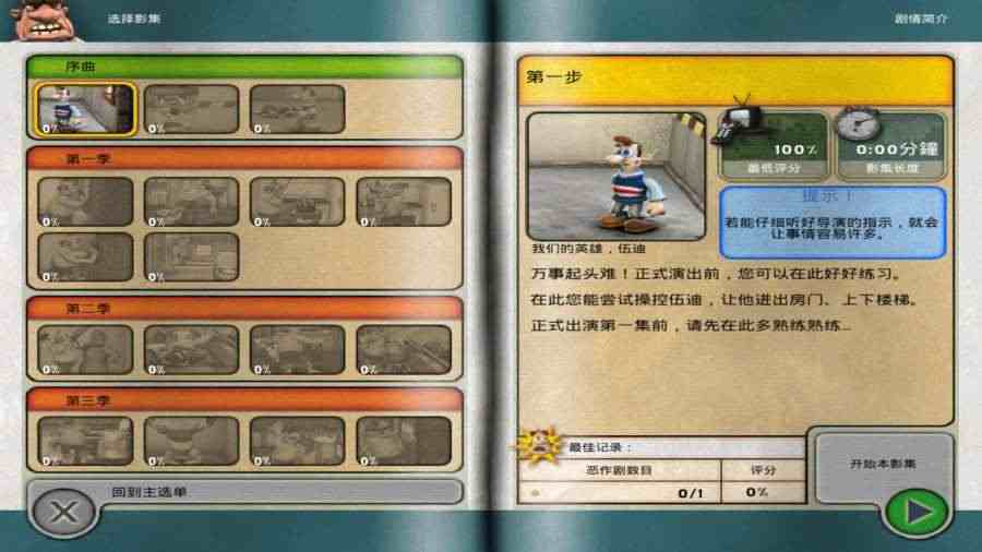 整蛊邻居第1季完整版