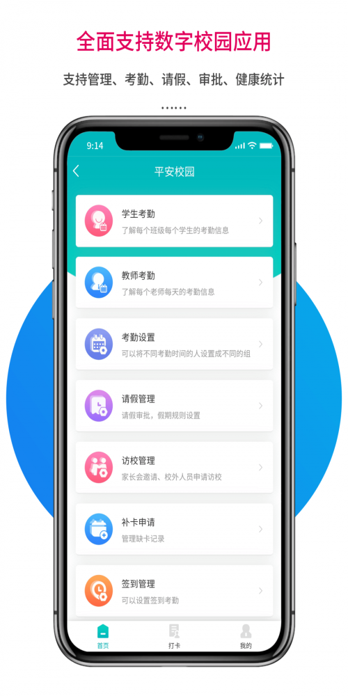 乐教乐学教师.png